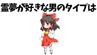 あまり知られていない東方原作設定⑤