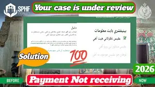 SPHF - Case Under Review Problem | Sphf update payment Solved 2026