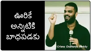 Story 24 | Oorike Annitiki Badha Padaku | Crisna Chaitanya Reddy | CREATE U APP