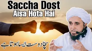 Saccha Dost Aisa Hota H | Mufti Tariq Masood |