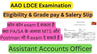 Assistant Accounts Officer (AAO) Departmental exam eligibility & Grade pay and salery slip