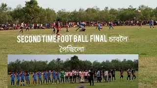 Foot Ball Final Second time চাব আহিলো #paken #boy