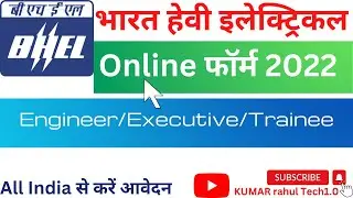 BHEL ET Online Form 2022 Kaise Bhare &brvbar;&brvbar; How to Fill BHEL ET Online Form 2022 &brvbar;&brvbar; BHEL Form 2022 Apply