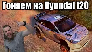 WRC 6 - Гоняем на Hyundai i20 - кокпит G27