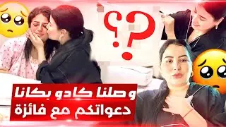 فيدير مؤثر 🥺 وصلنا كادو بكانا بجوح 🎁 دعواتكم مع فائزة 😔🤲🏻