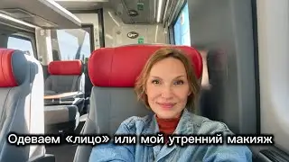 Как красится женщина в 55 лет: лайфхаки и макияжные трюки #макияж #over55 #макияжпосле50 #lifestyle 
