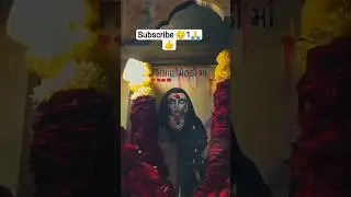 જય મેલડી માં 🙏 !! Jay meldi ma 🔱 !! #shorts​ #short​ #shortvideo​ #jay​ #jaymataji​ #jaymeldimaa