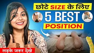5 Best Positions for Small P*nis