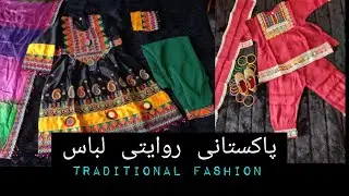 Pakistani traditional afghani dress  for girls/ #culture  dress/ #stylish swati dress
