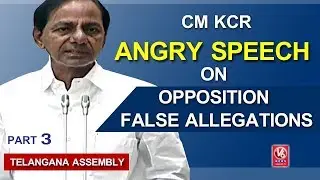CM KCR Angry Speech On Opposition False Allegations | Telangana Assembly | Part 3 | V6 News
