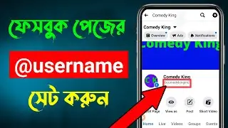 How to Create Facebook Page Username Bangla🔥You're Not Eligible To Create A Username Problem Solved