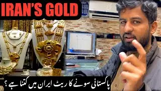 Iran Gold Market Visit | Pakistani Gold Price in Iran 2025 