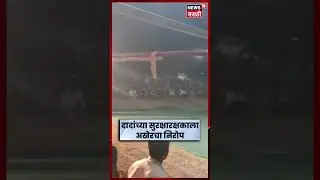 Ajit Pawar Bodygaurd Vidip Jadhav | विदीप जाधव यांना अखेरचा निरोप | Marathi News