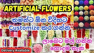 ලාබෙට මල් ගන්න තමන්ට ඕන විදිහට මල් Customize කර&nbsp;ගන්න හොදම තැන 🌹| Artificial Flowers | Flower Street