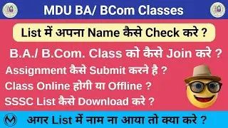 MDU DDE BA/ BCom Online Class Schedule 2022 | Download SSSC List | Classes, Assingments, Books |