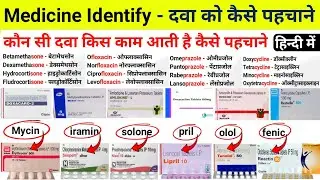 Medicine Ko Kaise Pahchane | दवा के नाम में ही छिपा है उसका काम | Medicine Identify Formula | Hindi 