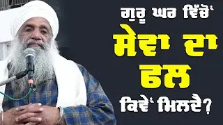 Guru Ghar Vicho Sewa Da Fal Kive Milega...? FULL DIWAN | 24.12.2025 | AMRITSAR