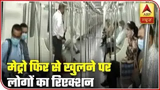 Delhi: Here Is People's Reaction During Metro Ride After Lockdown | ABP News