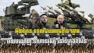 Ukraine's HIMARS weapons destroy Russia's arsenal