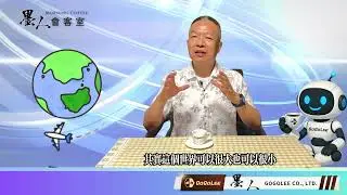 墨人會客室EP11 - 視網膜病變患者環遊世界的夢想！談看不見為什麼還要環遊世界？