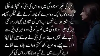 Rude Hero ll Hero And Heroine's Second Marriage ll Complete Most Romantic Novel 