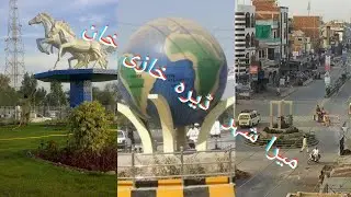 My d g khan city// life with parveen