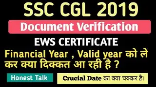 SSC CGL DV - 2019  UPDATE || EWS CERTIFICATE से संबंधित जानकारी  || SSC CGL 2019
