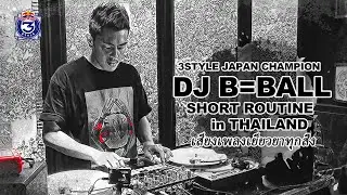 DJ B=BALL - TroyBoi 