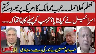 Gulf Countries And Ameria Relation | Pak-Saudi Defense Pact Details | Baraks | EP 363