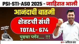 PSI STI ASO  Recruitment 2025 | 392 Vacancies Announced | MPSC UPDATE 2025 MPSC GROUP B NOTIFICATION
