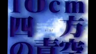 Zuntata Rare Selection Vol. 2 - Blue Sky in All Directions