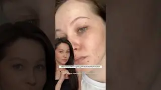 Лучшая замена тонального крема! #natinco #makeuptutorial #косметика #makeup