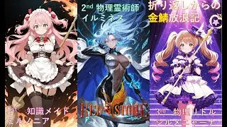 【RED STONE】金鯖LV1からどこまで行けるのか！(物理リトル)part1？