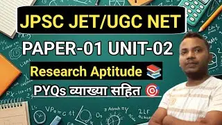 JPSC JET/UGC NET Paper-01 | UNIT-02 | Research Aptitude | Daily Live class+Notes free