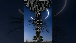 Ребят, так как у меня телефон не может скачать WildCraft, то только по выходным будут выходить видео