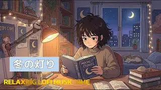 「冬の灯り」MV