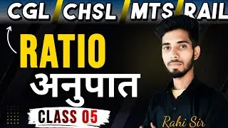 RATIO Class 05 | SSC CGL, CHSL, MTS, RAILWAY & All Competitive Exams 