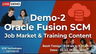 Демонстрация 02 Oracle Fusion SCM (Карьерный путь) #oraclefusion #scm #oracle