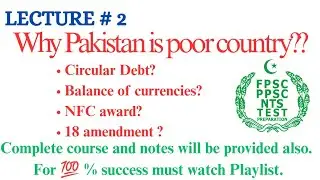 Why Pakistan is a poor country? | PPSC | Competitive exams preparation