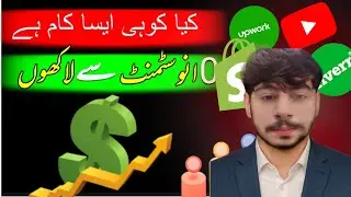 Earn Money Online Without Investment || is it possible?? || Full guaidence  ✅