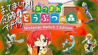 Newシーズン01【あつまれどうぶつの森】アプデおめでとうございます配信【鼻声あねこ。】【 NintendoSwitch2Edition】