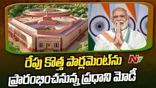 19 Opposition Parties, including Congress, To Boycott Inauguration of New Parliament | Ntv