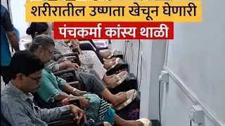 Kansya Thali Vati Machine Advance Eight Programs. # Kansya # New Business Ideas # Suresh Waghmare 