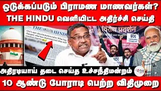 Supreme Courts Stays UGC Regulation | BJP | Modi | Prince Ganjendrababu Interview