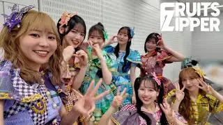 【第2回メンバーカメラ企画】ふるっぱー3分TV (仮) / FRUITS ZIPPER