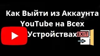 How to Sign Out of Your YouTube Account on All Devices &ndash; Easy Instructions