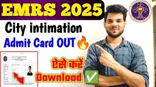 EMRS EXAM 2025 CITY INTIMATION ADMIT CARD OUT🔥|Emrs teaching & Non Teaching post city intimation out