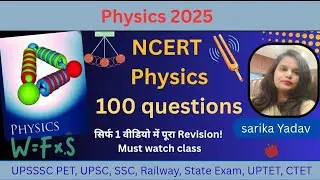Physics 2025 | NCERT के 100 सवाल | 1 वीडियो में पूरा Revision | Sarika Yadav