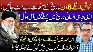 National and International Situations I Massive Predictions by Malik Mehboob