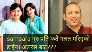 अलरेस परिवार मा अझ फाटाे बर्दै छ ।।#alresh @SureshLamaMusic